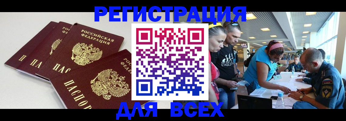 регистрация для дет. сада в Белорецке